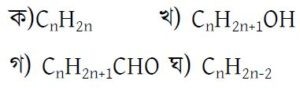 SSC Chemistry