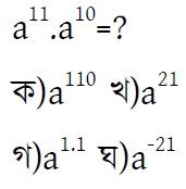 ssc higher math