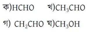 SSC Chemistry