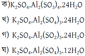 ssc chemistry