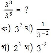 ssc higher math
