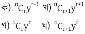 ssc higher math