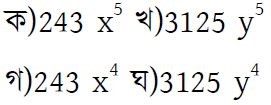 ssc higher math