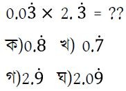 ssc math