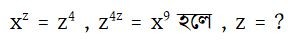 ssc higher math 3