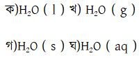 ssc chemistry 3