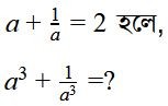 ssc math image2