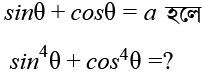 ssc math image3