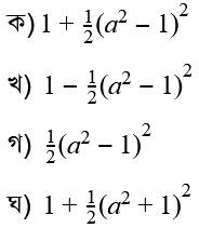 ssc math image4